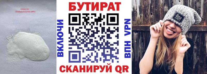 даркнет сайт Лукоянов БУТИРАТ вода
