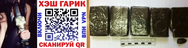 ГАШ VHQ  где купить наркоту  Лукоянов 